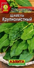 Семена Щавель Аэлита "Удачный урожай" Крупнолистный 0,5г 