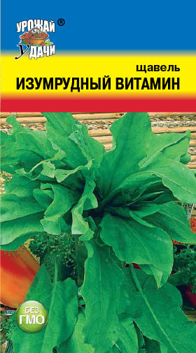 Семена Щавель УУ Изумрудный витамин 0,5г
