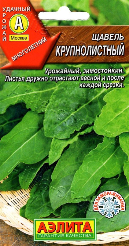 Семена Щавель Аэлита "Удачный урожай" Крупнолистный 0,5г 